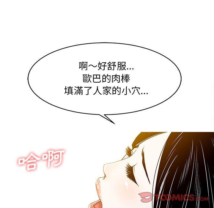 韩国漫画两个老婆韩漫_两个老婆-第17话在线免费阅读-韩国漫画-第24张图片