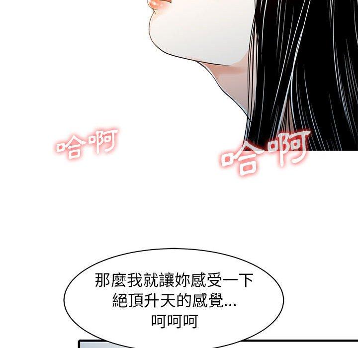 韩国漫画两个老婆韩漫_两个老婆-第17话在线免费阅读-韩国漫画-第25张图片