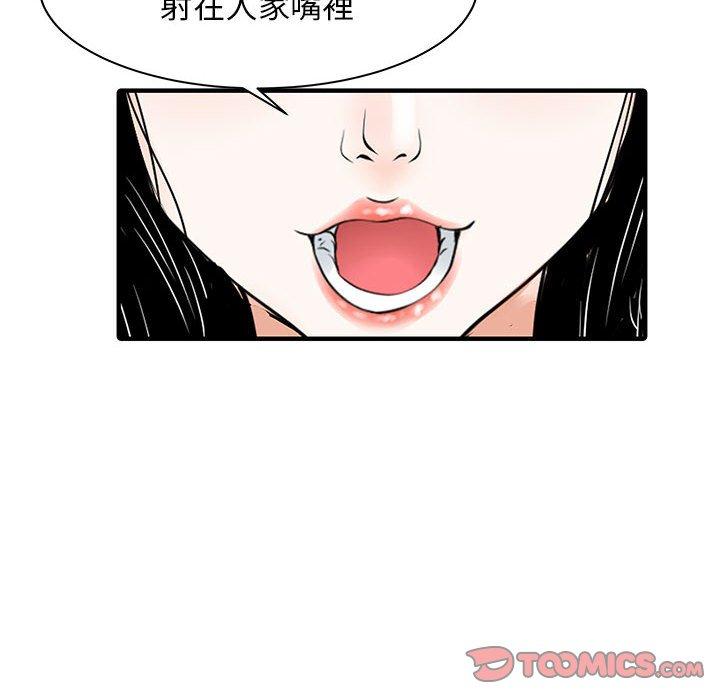 韩国漫画两个老婆韩漫_两个老婆-第17话在线免费阅读-韩国漫画-第30张图片