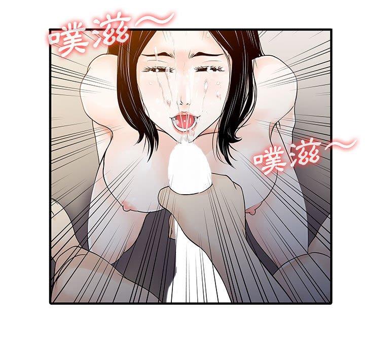 韩国漫画两个老婆韩漫_两个老婆-第17话在线免费阅读-韩国漫画-第31张图片