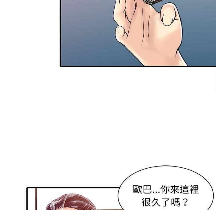 韩国漫画两个老婆韩漫_两个老婆-第17话在线免费阅读-韩国漫画-第35张图片