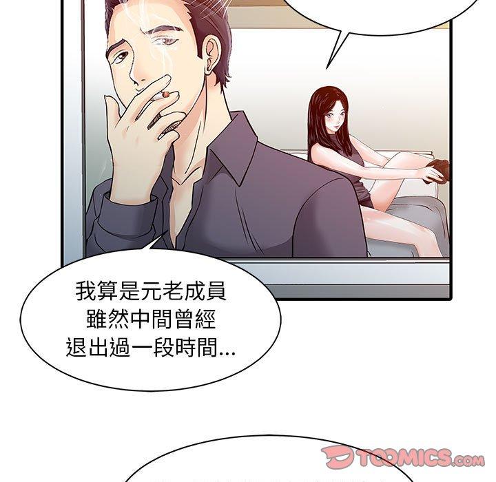 韩国漫画两个老婆韩漫_两个老婆-第17话在线免费阅读-韩国漫画-第36张图片