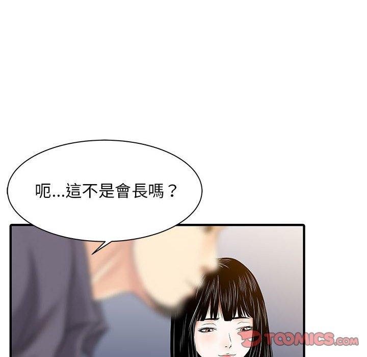 韩国漫画两个老婆韩漫_两个老婆-第17话在线免费阅读-韩国漫画-第44张图片