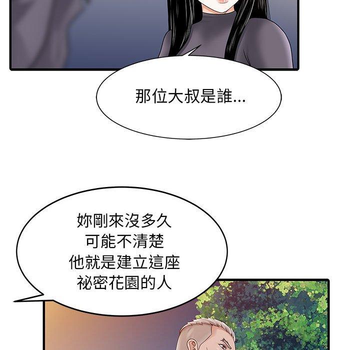 韩国漫画两个老婆韩漫_两个老婆-第17话在线免费阅读-韩国漫画-第45张图片