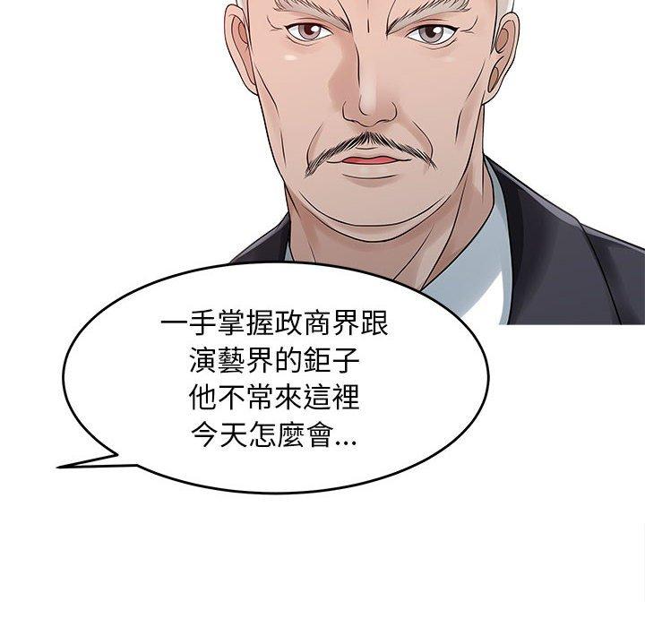 韩国漫画两个老婆韩漫_两个老婆-第17话在线免费阅读-韩国漫画-第47张图片