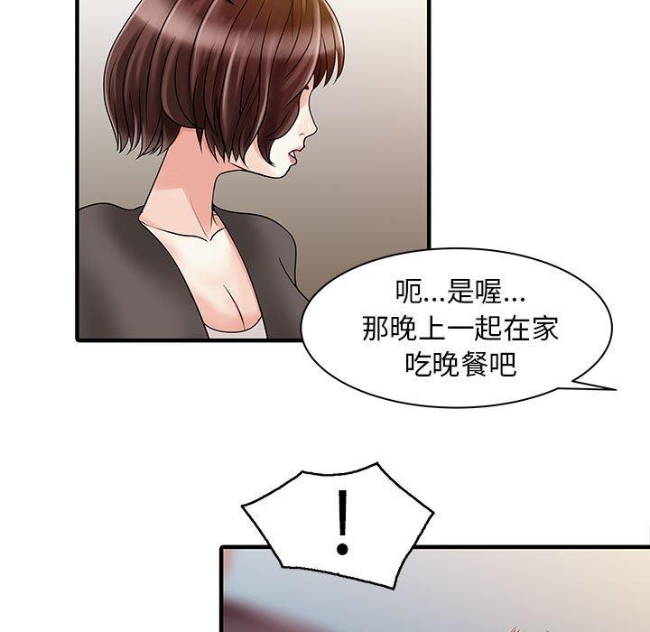 韩国漫画两个老婆韩漫_两个老婆-第17话在线免费阅读-韩国漫画-第55张图片