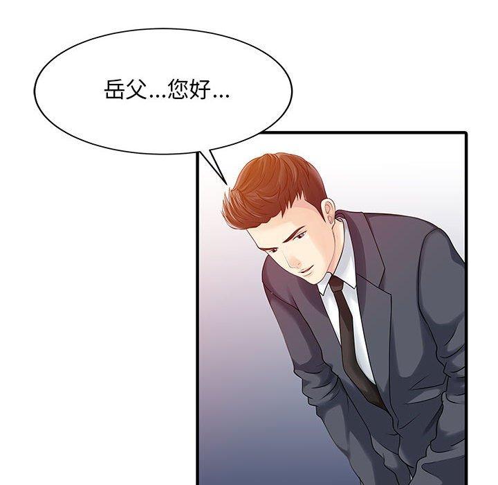 韩国漫画两个老婆韩漫_两个老婆-第17话在线免费阅读-韩国漫画-第59张图片