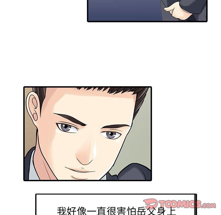 韩国漫画两个老婆韩漫_两个老婆-第17话在线免费阅读-韩国漫画-第60张图片