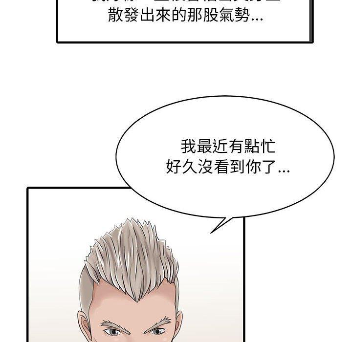 韩国漫画两个老婆韩漫_两个老婆-第17话在线免费阅读-韩国漫画-第61张图片