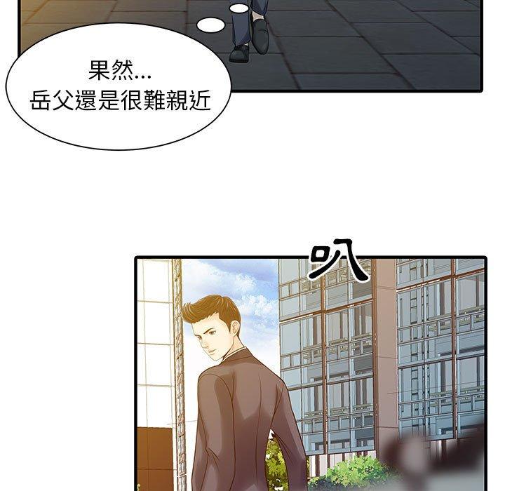 韩国漫画两个老婆韩漫_两个老婆-第17话在线免费阅读-韩国漫画-第65张图片