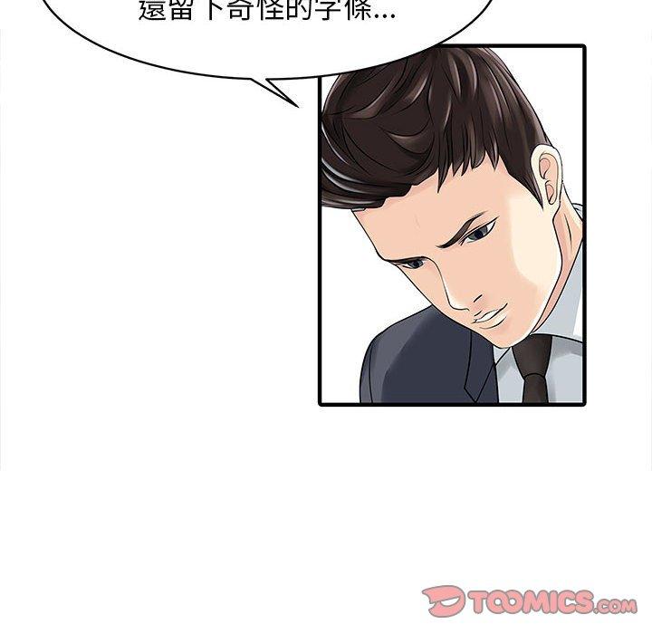 韩国漫画两个老婆韩漫_两个老婆-第17话在线免费阅读-韩国漫画-第68张图片