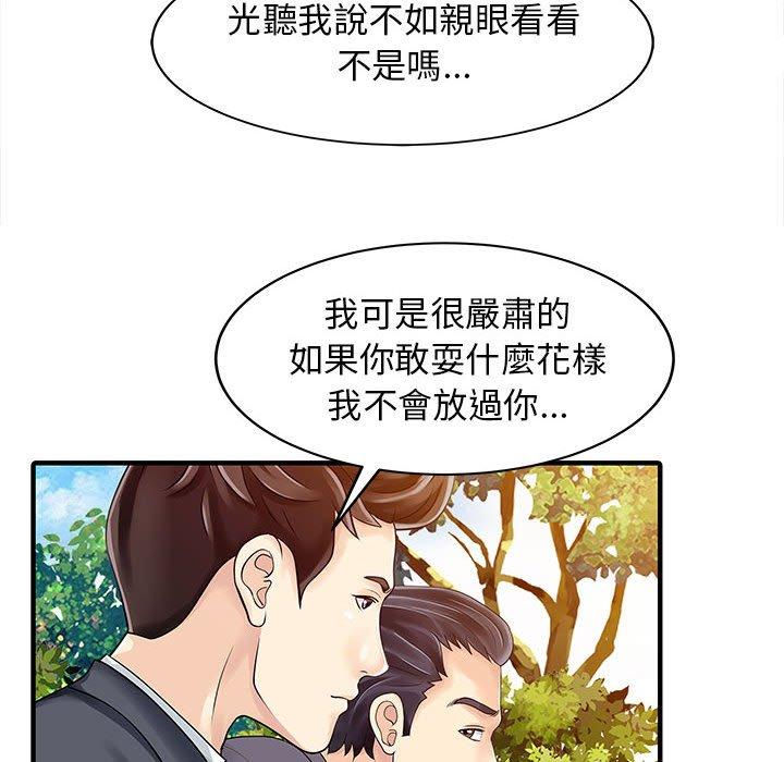 韩国漫画两个老婆韩漫_两个老婆-第17话在线免费阅读-韩国漫画-第75张图片