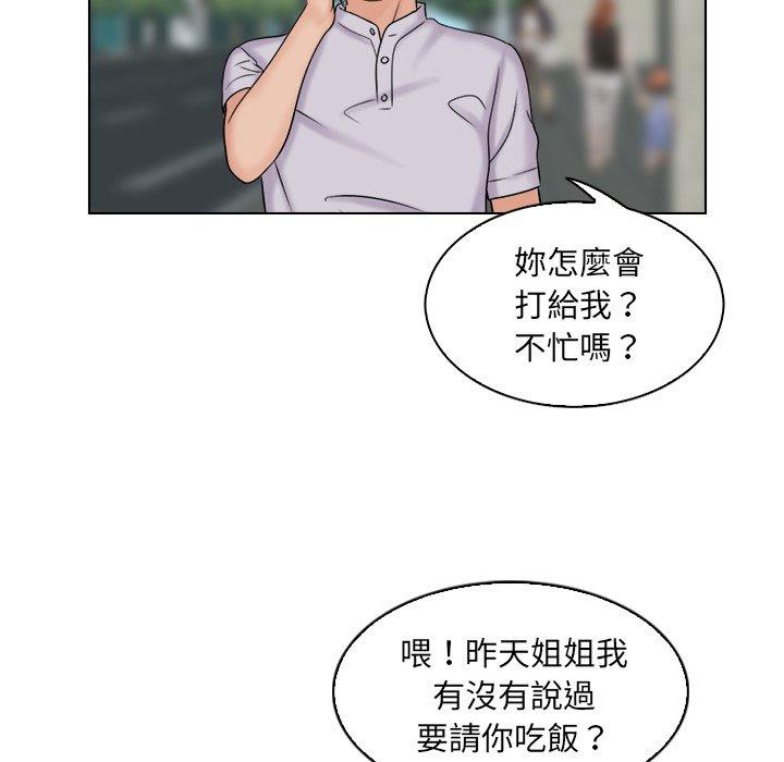 韩国漫画咖啡厅打工的日子韩漫_咖啡厅打工的日子-第10话在线免费阅读-韩国漫画-第73张图片