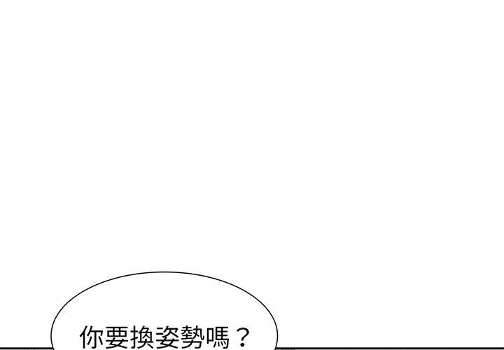 韩国漫画失忆初体验韩漫_失忆初体验-第18话在线免费阅读-韩国漫画-第1张图片