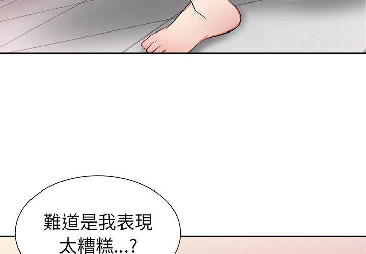 韩国漫画失忆初体验韩漫_失忆初体验-第18话在线免费阅读-韩国漫画-第4张图片