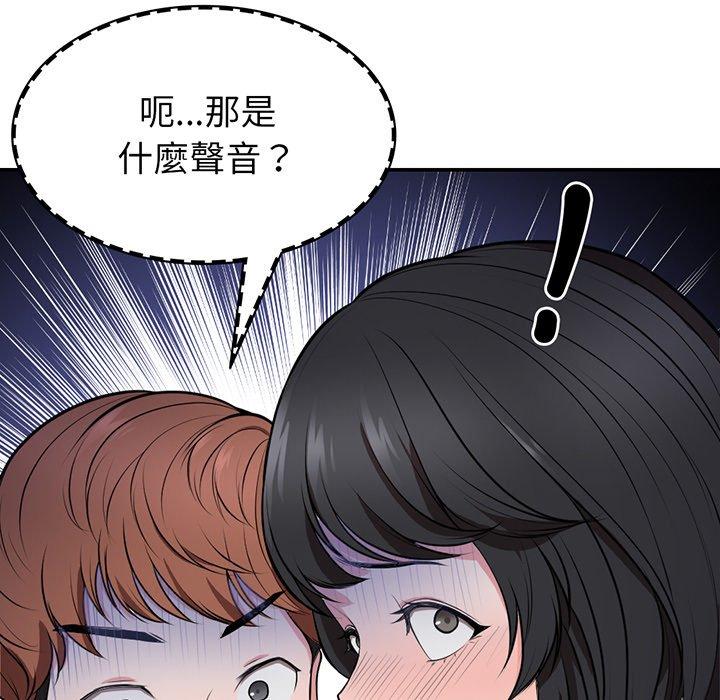 韩国漫画失忆初体验韩漫_失忆初体验-第18话在线免费阅读-韩国漫画-第18张图片