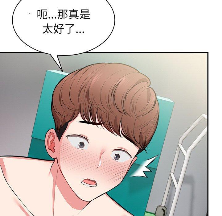 韩国漫画失忆初体验韩漫_失忆初体验-第18话在线免费阅读-韩国漫画-第31张图片