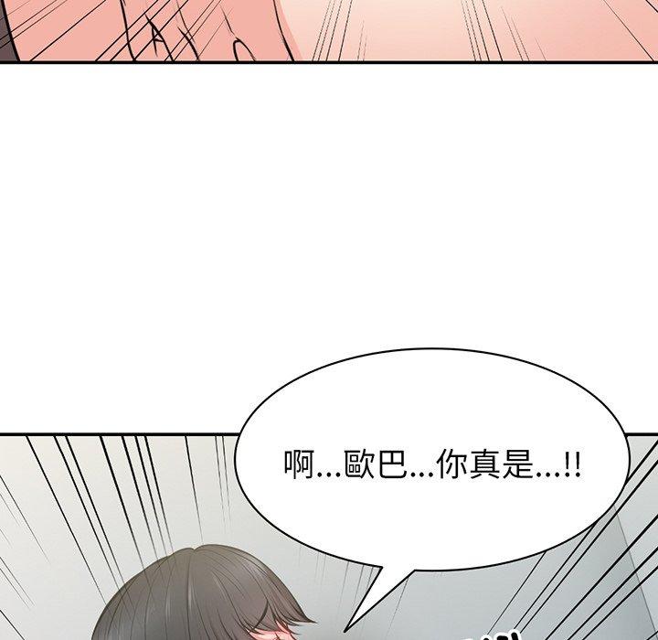 韩国漫画失忆初体验韩漫_失忆初体验-第18话在线免费阅读-韩国漫画-第46张图片