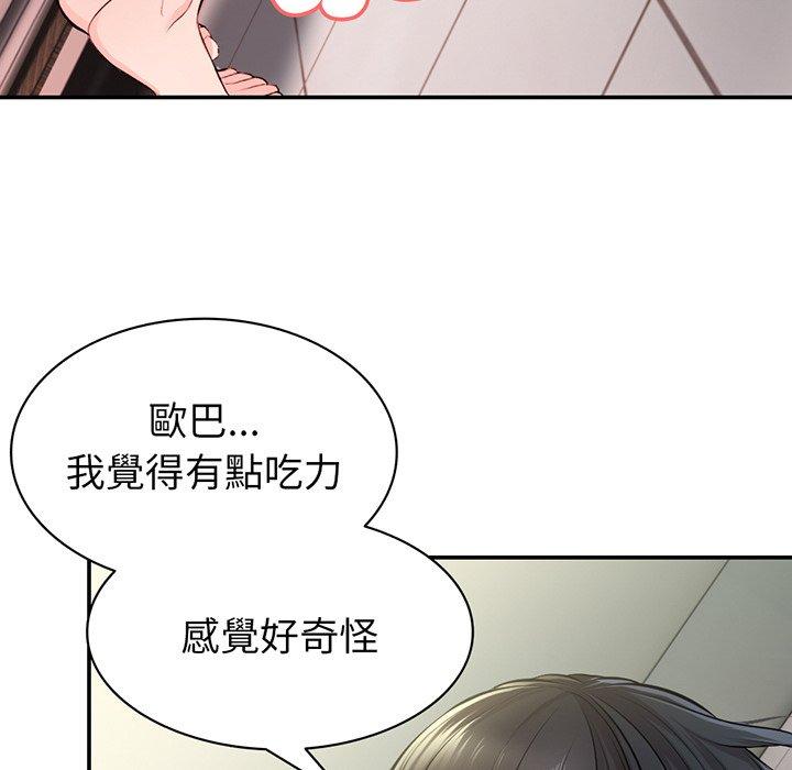 韩国漫画失忆初体验韩漫_失忆初体验-第18话在线免费阅读-韩国漫画-第83张图片