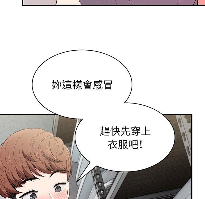 韩国漫画失忆初体验韩漫_失忆初体验-第18话在线免费阅读-韩国漫画-第119张图片