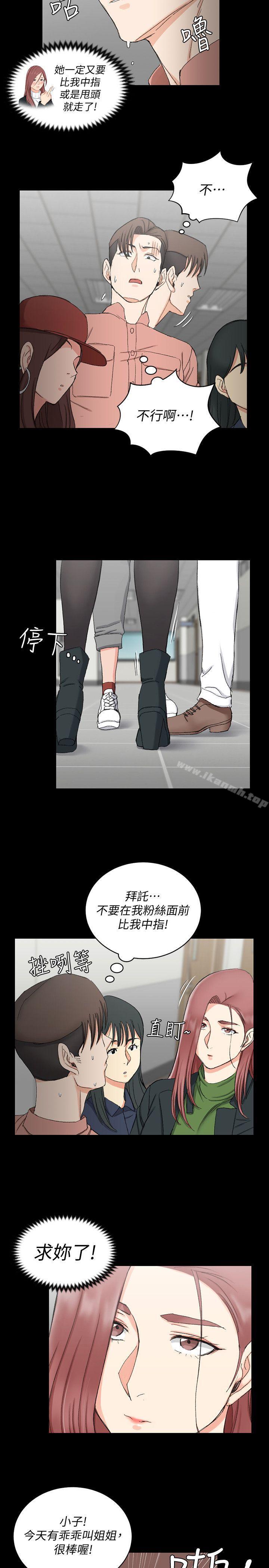 韩国漫画韩漫_淫新小套房-第61话-赵信爱的第一个秘密在线免费阅读-韩国漫画-第23张图片
