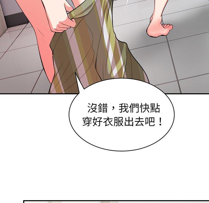 韩国漫画失忆初体验韩漫_失忆初体验-第18话在线免费阅读-韩国漫画-第125张图片