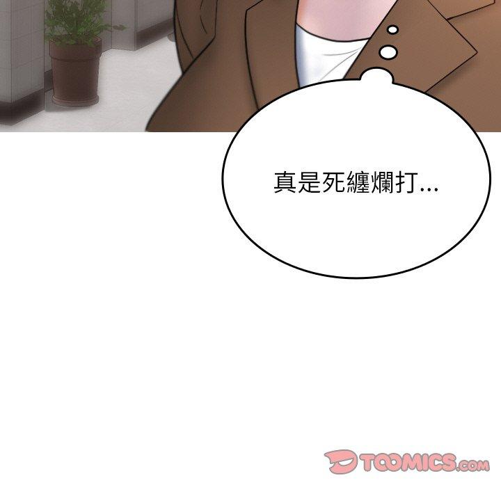 韩国漫画寄生教授家韩漫_寄生教授家-第15话在线免费阅读-韩国漫画-第15张图片