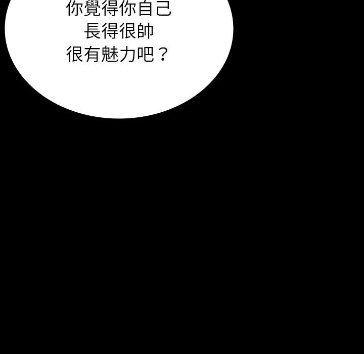 韩国漫画寄生教授家韩漫_寄生教授家-第15话在线免费阅读-韩国漫画-第28张图片