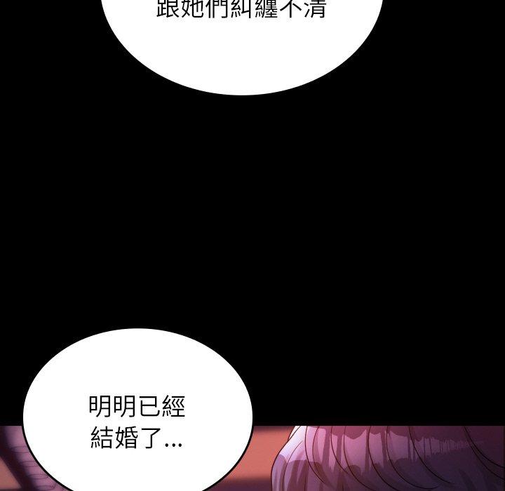 韩国漫画寄生教授家韩漫_寄生教授家-第15话在线免费阅读-韩国漫画-第37张图片