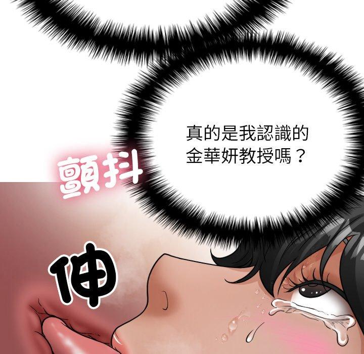 韩国漫画寄生教授家韩漫_寄生教授家-第15话在线免费阅读-韩国漫画-第90张图片