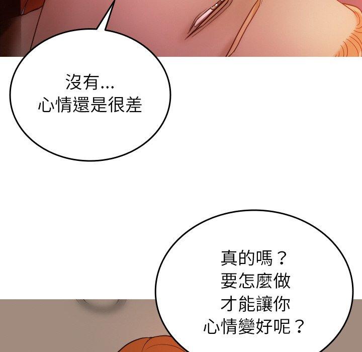 韩国漫画寄生教授家韩漫_寄生教授家-第15话在线免费阅读-韩国漫画-第110张图片