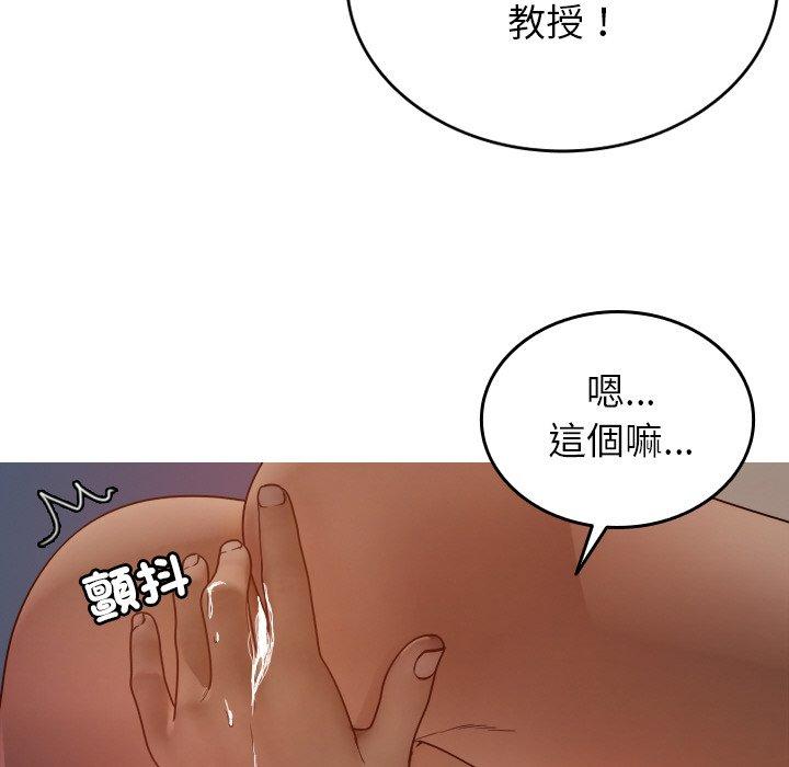 韩国漫画寄生教授家韩漫_寄生教授家-第15话在线免费阅读-韩国漫画-第112张图片