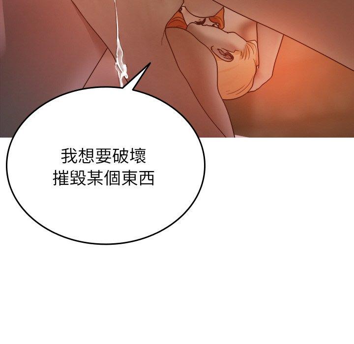 韩国漫画寄生教授家韩漫_寄生教授家-第15话在线免费阅读-韩国漫画-第113张图片