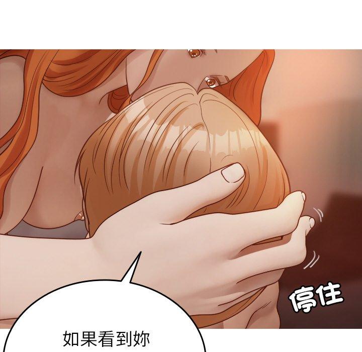 韩国漫画寄生教授家韩漫_寄生教授家-第15话在线免费阅读-韩国漫画-第114张图片