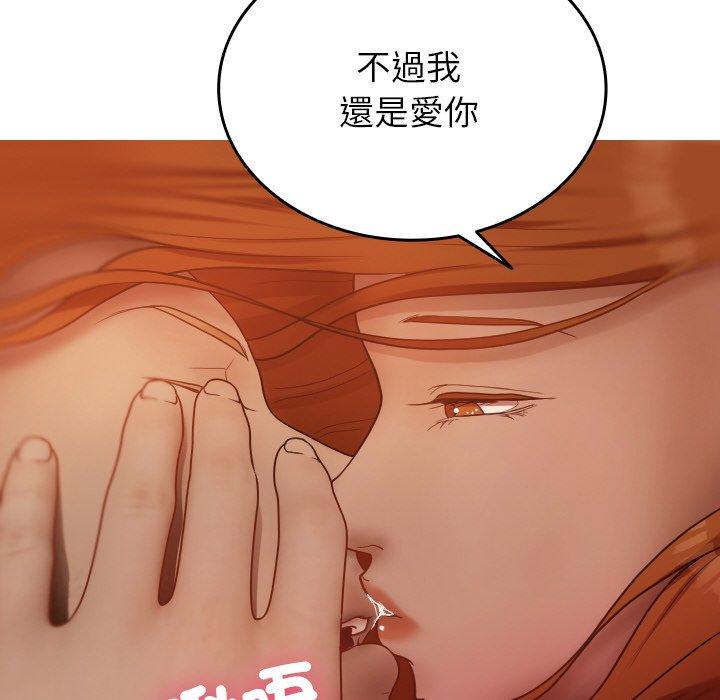 韩国漫画寄生教授家韩漫_寄生教授家-第15话在线免费阅读-韩国漫画-第132张图片