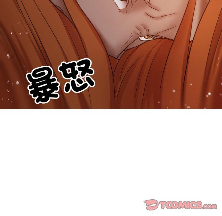 韩国漫画寄生教授家韩漫_寄生教授家-第15话在线免费阅读-韩国漫画-第135张图片