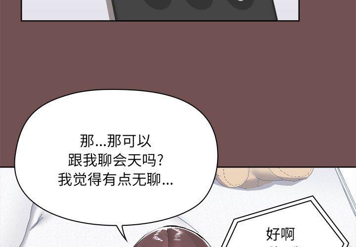 韩国漫画爱打游戏的姐姐韩漫_爱打游戏的姐姐-第69话在线免费阅读-韩国漫画-第3张图片