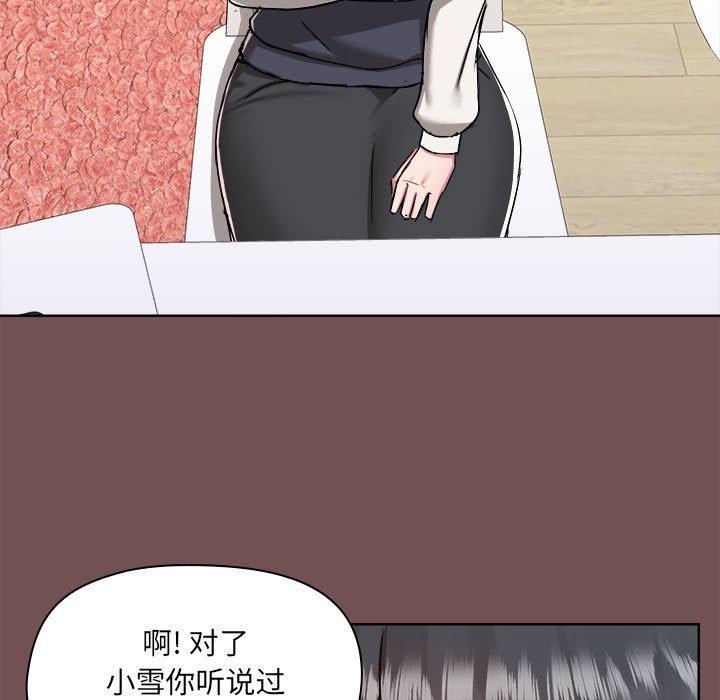 韩国漫画爱打游戏的姐姐韩漫_爱打游戏的姐姐-第69话在线免费阅读-韩国漫画-第5张图片