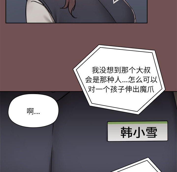 韩国漫画爱打游戏的姐姐韩漫_爱打游戏的姐姐-第69话在线免费阅读-韩国漫画-第8张图片