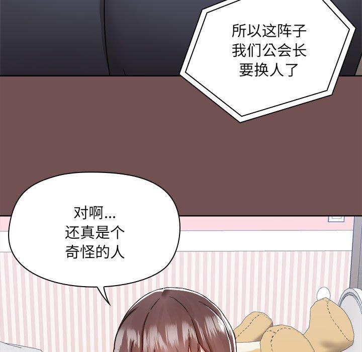 韩国漫画爱打游戏的姐姐韩漫_爱打游戏的姐姐-第69话在线免费阅读-韩国漫画-第9张图片