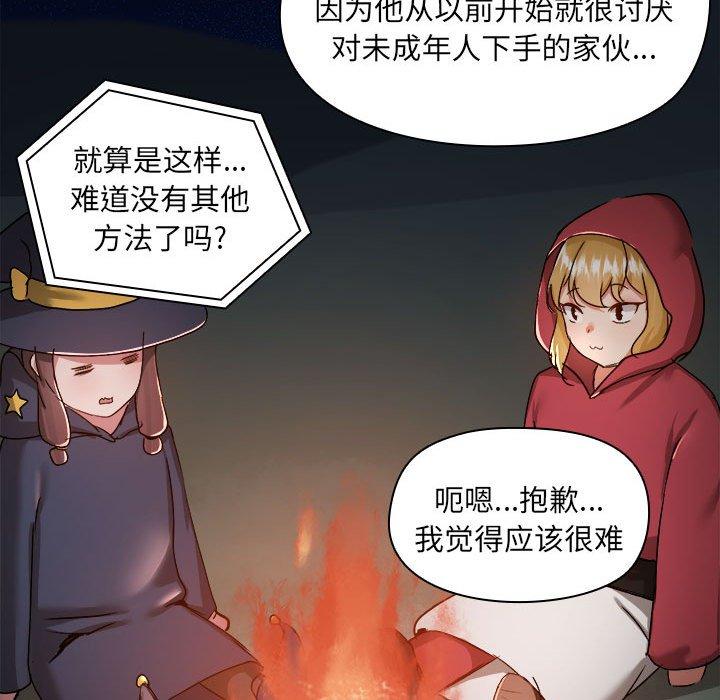 韩国漫画爱打游戏的姐姐韩漫_爱打游戏的姐姐-第69话在线免费阅读-韩国漫画-第15张图片