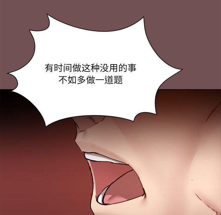 韩国漫画爱打游戏的姐姐韩漫_爱打游戏的姐姐-第69话在线免费阅读-韩国漫画-第23张图片