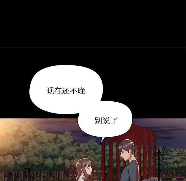 韩国漫画爱打游戏的姐姐韩漫_爱打游戏的姐姐-第69话在线免费阅读-韩国漫画-第80张图片