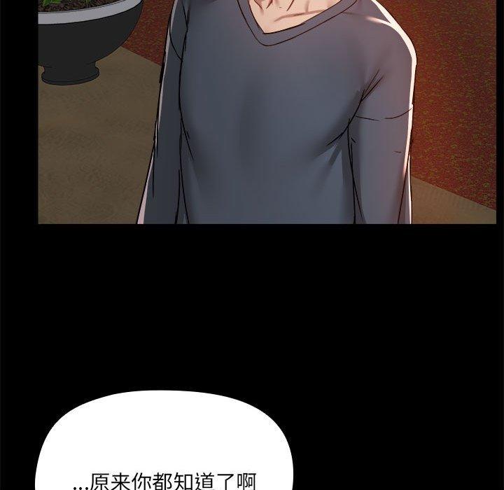 韩国漫画爱打游戏的姐姐韩漫_爱打游戏的姐姐-第69话在线免费阅读-韩国漫画-第84张图片