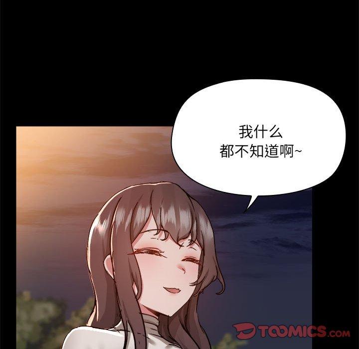 韩国漫画爱打游戏的姐姐韩漫_爱打游戏的姐姐-第69话在线免费阅读-韩国漫画-第86张图片