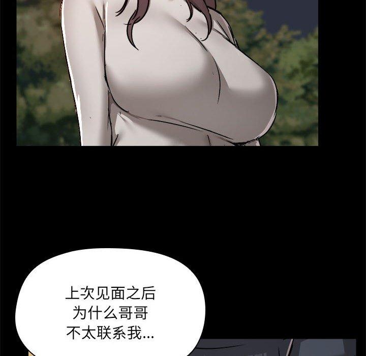 韩国漫画爱打游戏的姐姐韩漫_爱打游戏的姐姐-第69话在线免费阅读-韩国漫画-第87张图片