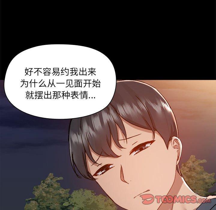 韩国漫画爱打游戏的姐姐韩漫_爱打游戏的姐姐-第69话在线免费阅读-韩国漫画-第90张图片