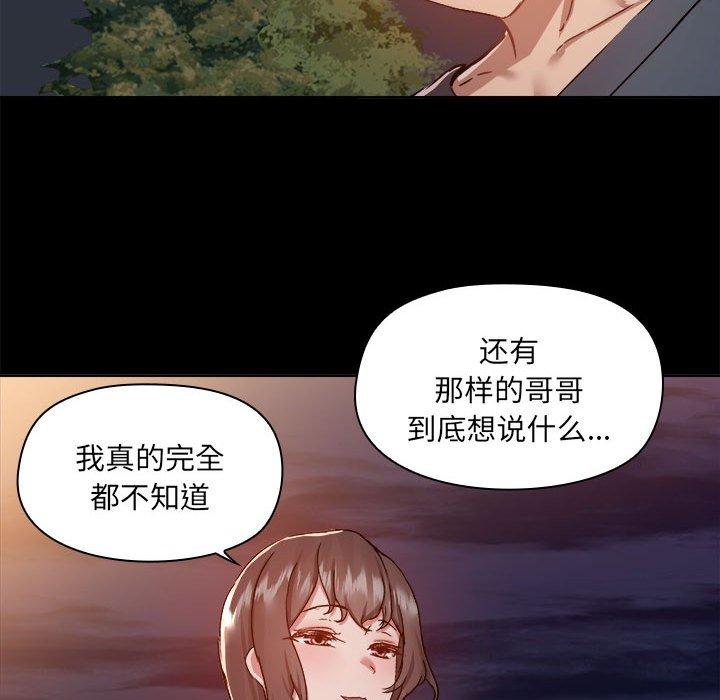 韩国漫画爱打游戏的姐姐韩漫_爱打游戏的姐姐-第69话在线免费阅读-韩国漫画-第91张图片