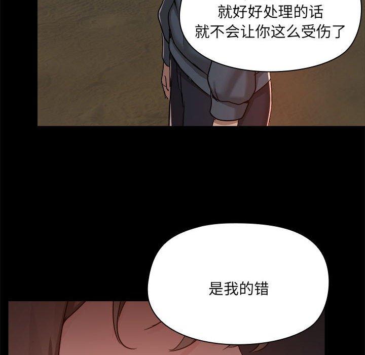 韩国漫画爱打游戏的姐姐韩漫_爱打游戏的姐姐-第69话在线免费阅读-韩国漫画-第99张图片