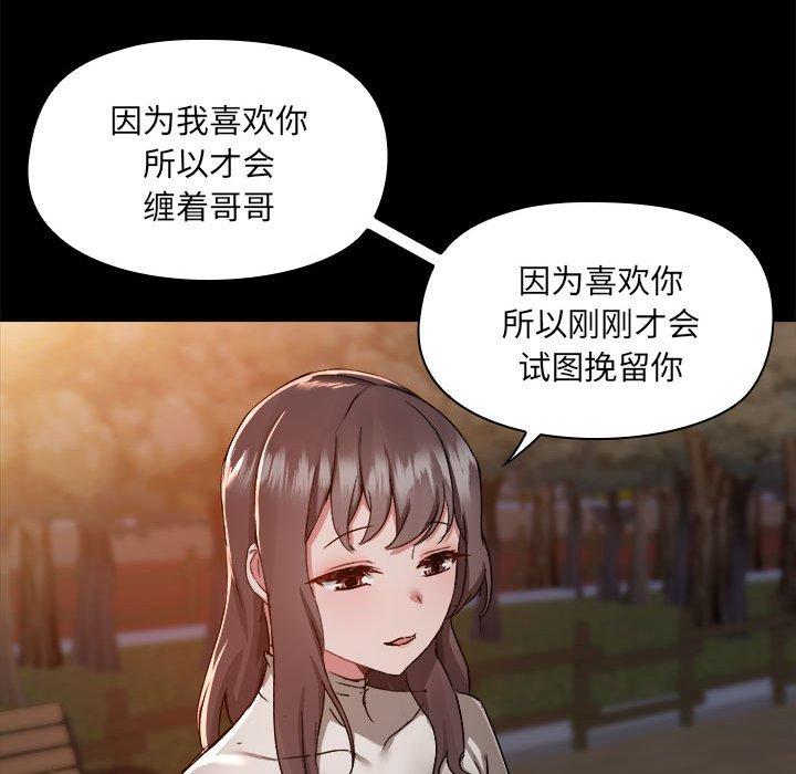 韩国漫画爱打游戏的姐姐韩漫_爱打游戏的姐姐-第69话在线免费阅读-韩国漫画-第104张图片